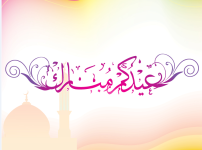 رمضان1.PNG