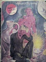 گلچین صائب.jpg